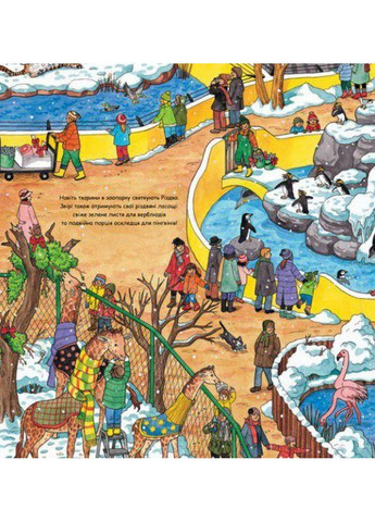 Чарівне Різдво (українською мовою) No Brand (322275607)