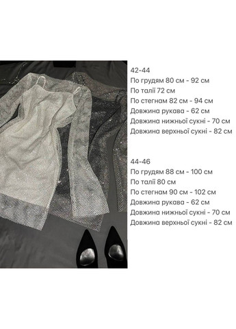 Молочна святковий сукня-комплект 2в1 сітка зі стразами + трикотажна сукня міні MonCher