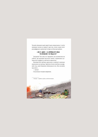 Фантастическое летающее бюро находок, книга 1. Андреас Гюгинг, Ангелика Нистрат. В водовороте приключений Vivat (335209880)