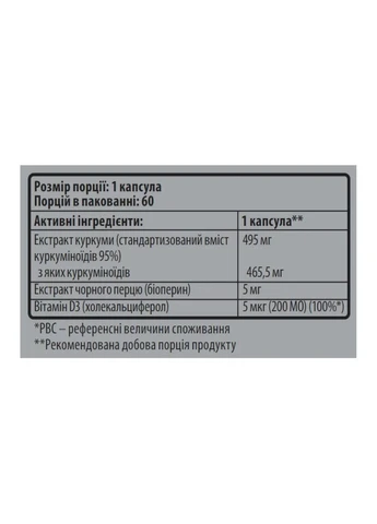Куркумін Curcumin 95%,, 60 капсул Sporter (395448616)