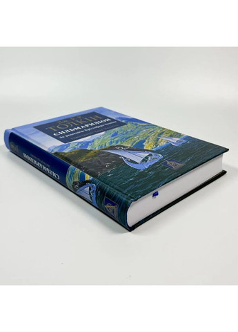 Сильмариллион — Джон Толкин |, книга на украинском, новая, твердая, иллюстрированная Астролябія (362679974)