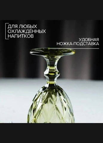 Набор бокалов (4 шт) для вина 260 мл Грани изумруд фужер для шампанского из цветного стекла (9459-3) SNT (311200752)