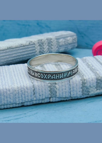 Срібна каблучка "Спаси і збережи" 22 No Brand (350667227)