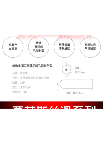 Презервативи із натурального латексу Red 001 (в упаковці 3 шт) Muaisi (307289539)