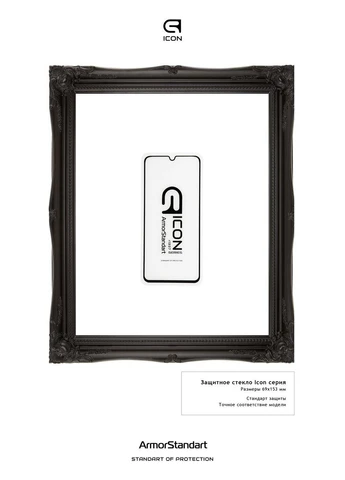 Защитное стекло Icon для HUAWEI Y6p (ARM56792) KLB ArmorStandart (389860485)