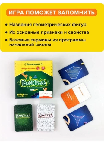 Розвиваюча настільна гра "Геометрика" Банда Розумників Банда Умников (297129544)