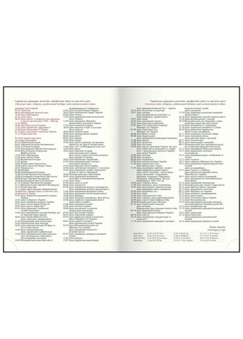 Тижневик датований 2026 POWER A5 синій (BM.2157-03) Buromax (373218743)