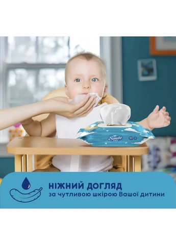 Влажные салфетки Экстракт алоэ с клапаном 84 шт Smile baby (387593327)