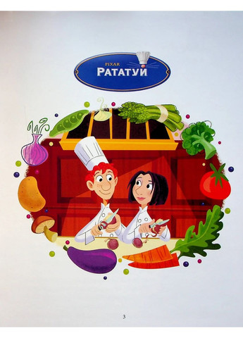 Класика Disney 2. Колекція казок Видавництво "Егмонт Україна" (370152144)