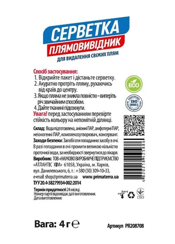 Плямовивідник Primaterra (392376280)