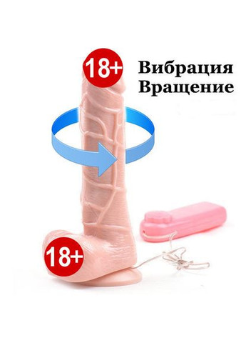 Вібратор Rodeo 19 L фалоімітатор з обертанням на присосці Lovetoy (303901804)