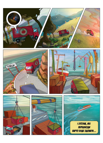 Книга для дітей Горобець-герой. Банди Нью-Йорку. Книга 2. Комікси — Роман Крижановський (українською) ТУТ (322121548)