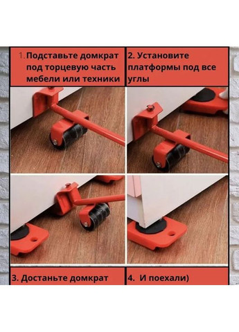 Набір для переміщення меблів та великогабаритних предметів Moving Helpers (червоний, 5 предметів) No Brand (366238932)
