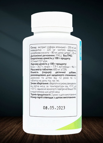 Кверцетин Quercetin+ 90 таблеток | Сильний антиоксидант з протипухлинним ефектом ABU (All Be Ukraine) (292562756)
