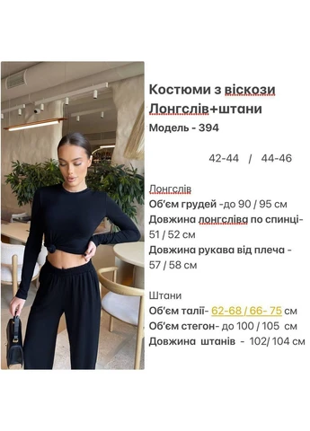 Женский костюм Україна (392142640)
