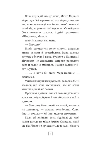 Сын: повесть No Brand (390493702)