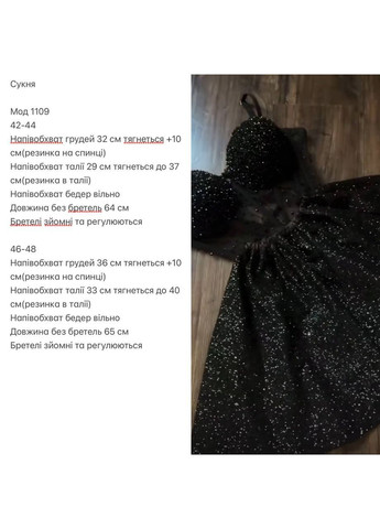 Чорна святковий, коктейльна, вечірня жіноча сукня з імітацією корсета кльош Avanti однотонна