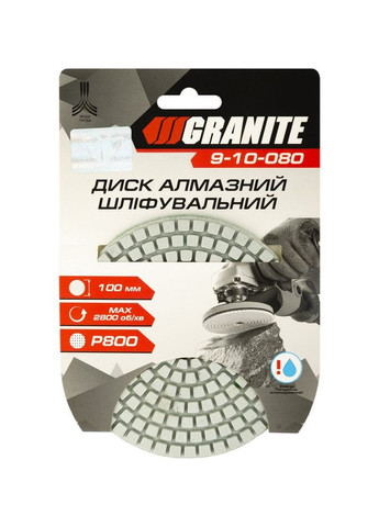 Диск алмазний шліфувальний гнучкий GM Ø100 мм P800 на липучці 2800 об/хв (9-10-080) Granite (322704461)
