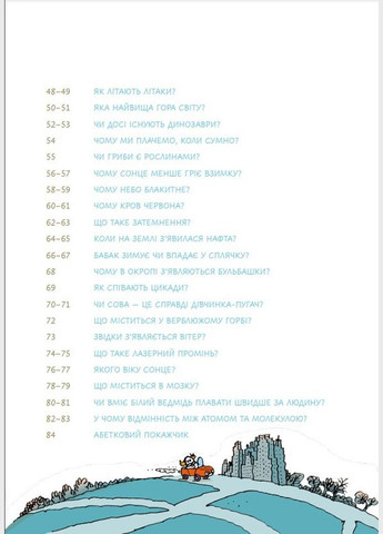 Ненудна наука Виват (316324214)