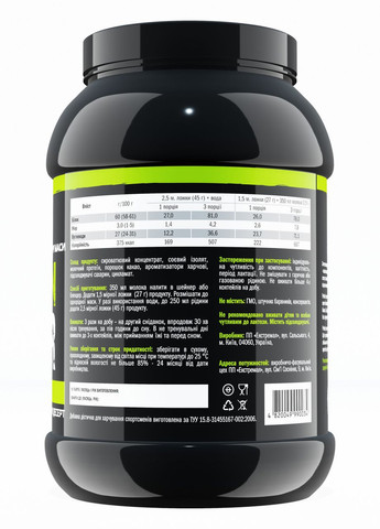 Протеїн Protein Power 700 г Полуничний смузі Протеїн для М'язів Сили Енергії Extremal (279835810)