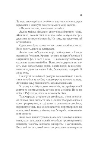 Королева тіней Vivat (370058190)