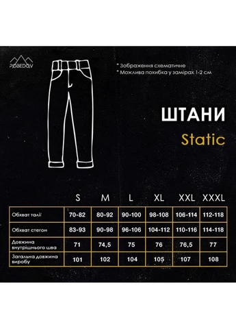 Чоловічі штани-карго Static Vakko (376306840)