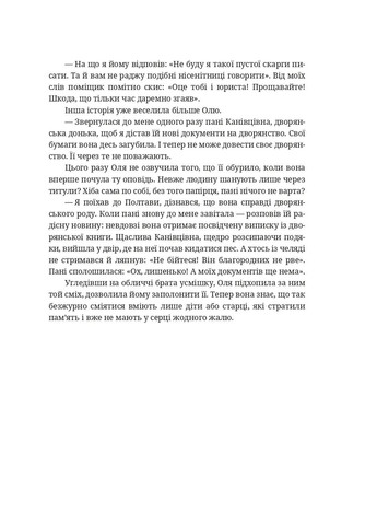 Мраморная женщина. Повесть об Елене Пчелке Брустури (370066655)