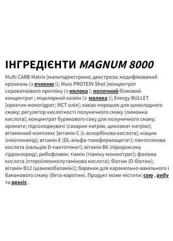 MAGNUM 8000 1000 g /13 servings/ Banana Trec Nutrition (301765098)