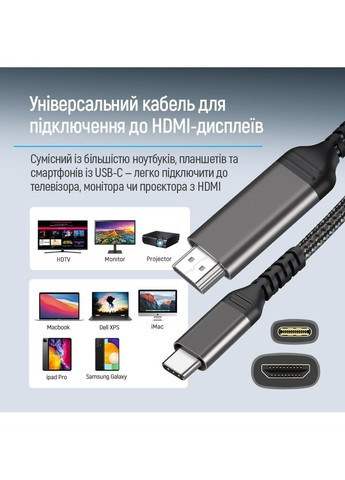 Кабель HDMI - USB Type-C (M/M), 4K/60 Гц, 2 м, Black (CW-CBCHD077-BK) Colorway (370622426)