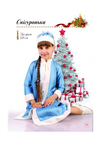 Когда Новый Год на пороге: Новогодний маскарад No Brand (368829203)