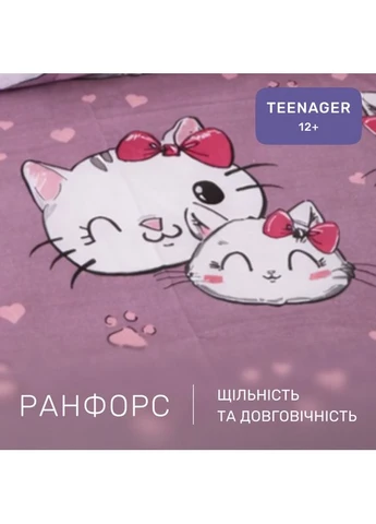 Комплект постільної білизни Ranforce Elite TEENAGER 17-0691 Cat with a paw Полуторний Євро Mirson (399960968)