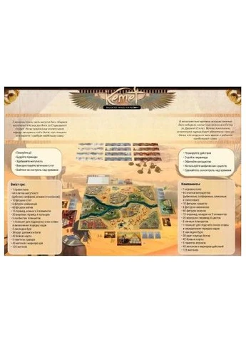 Настольная игра Кемет: Кровь и песок (Kemet: Blood and Sand) (GKCH019KT) Geekach (391102056)