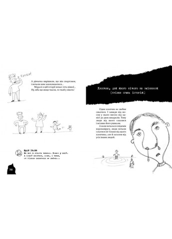 Книга Бесстрашно-карантинная книга. Автор - Юрий Никитинский, Виталий Кириченко (Время Мастеров) No Brand (338871166)