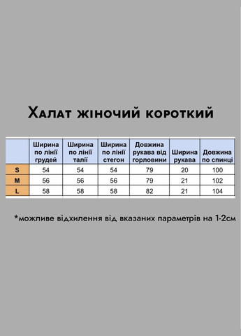 Халат жіночий Ut (322833264)