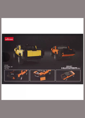 Машинка-конструктор Bricks Hummer EV 1:30 помаранчева (454.00.88) Rastar (330058385)