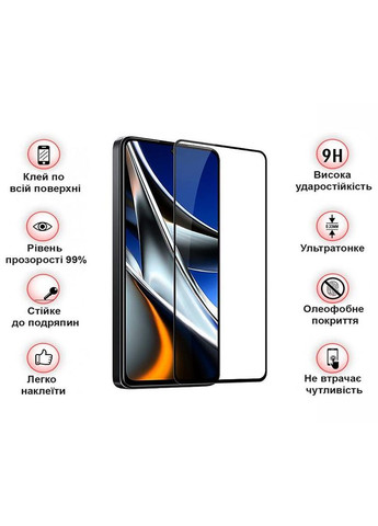 Защитное стекло для Xiaomi Poco X4 Pro 5G Black (708149) BeCover (336955841)