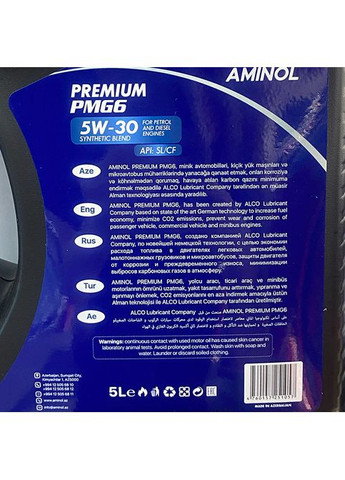 Автомобильное моторное масло Premium PMG6 5W30 5л Aminol (365966537)