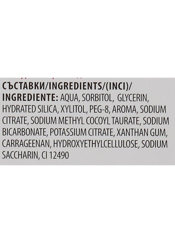 Зубная паста для детей с ароматом малины Homeopathica Tasty Raspberry 50ml (1111050-31102584) Astera (368664698)