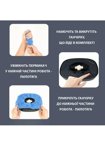 Миючий робот пилосос Brush Mop для сухого та вологого прибирання імітація ручного миття підлоги Esonstyle (386650777)