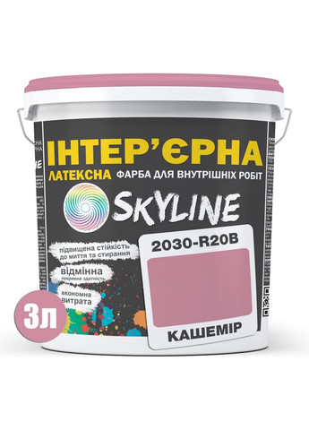 Інтер'єрна латексна фарба 2030-R20B 3 л SkyLine (289462307)