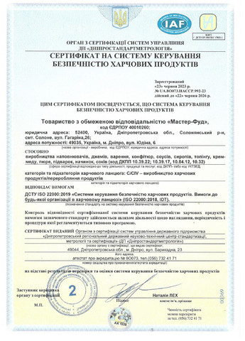 Джем с низким содержанием сахара Кизил и груша 210 г (2206916563) YAGODAR (361784905)