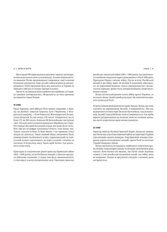 Книга Битва за життя: щоденник 2022 року Дністровий Анатолій Vivat (335971251)