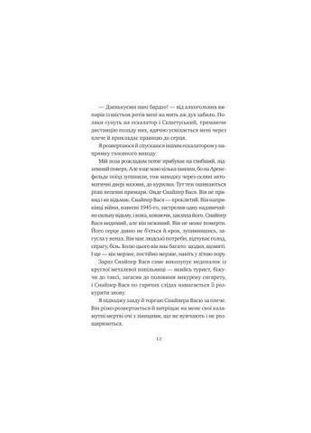 Книга Ведьмская кровь - Александр Ирванец (9786171707153) Vivat Відьомська кров - Олександр Ірванець (366647299)