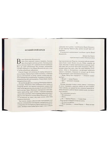 Книга Герої / Джо Аберкромбі. Серія - Перший закон (українською) Клуб Семейного Досуга (322122852)