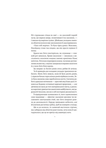 Книга Оману співаємо морю - Сара Андервуд (9786171709508) Vivat Оману співаємо морю - Сара Андервуд (401751372)