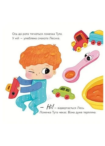 Истории о Лесе. Ложечка Тута РАНОК (393164545)