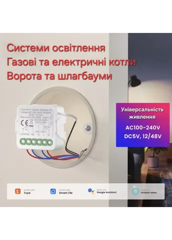 Розумне Wi-Fi / Zigbee реле сухий контакт 1-канальне Smart універсальне живлення 220V / 12V-48V TUYA (408618576)
