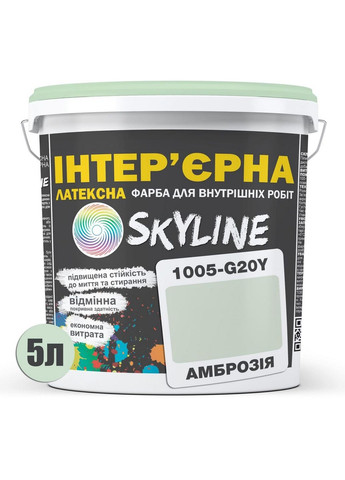 Інтер'єрна латексна фарба 1005-G20Y 5 л SkyLine (289366643)