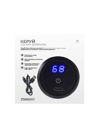 Перкуссионный массажер для тела Pulse Mini 4 насадки, 6 режимов () EasyFit EF-2070 (380885072)