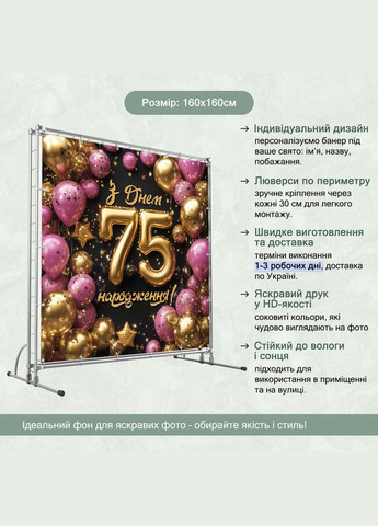 Банер для фотозони "З Днем народження" | 1.6×1.6 м | Святковий фон №42030 Vinylpex (360982409)